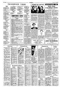 Σελίδα 10 / 12