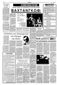 Σελίδα 4 / 8