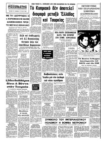 Σελίδα 10 / 10