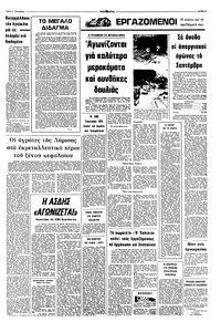 Σελίδα 5 / 8