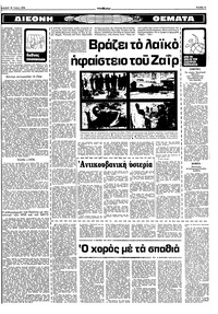 Σελίδα 11 / 16
