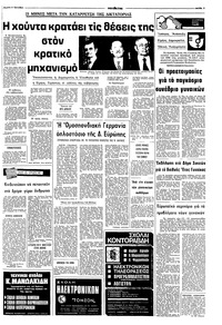 Σελίδα 3 / 8