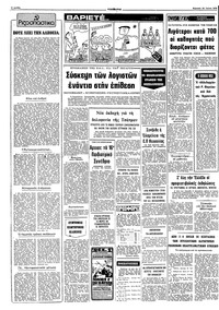 Σελίδα 2 / 16
