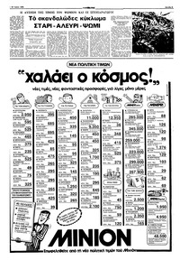 Σελίδα 3 / 16