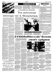 Σελίδα 4 / 16