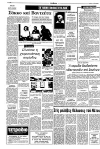 Σελίδα 4 / 8