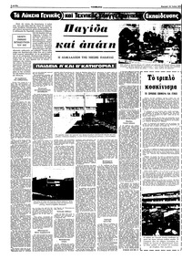 Σελίδα 8 / 16
