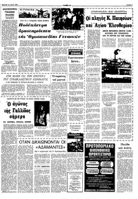 Σελίδα 9 / 16