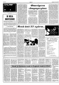 Σελίδα 10 / 16