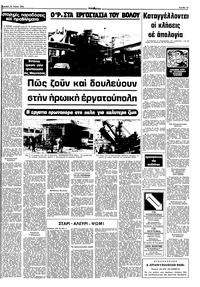 Σελίδα 13 / 16