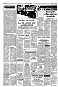 Σελίδα 2 / 8