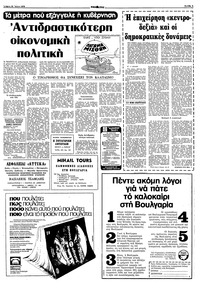 Σελίδα 3 / 10