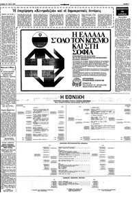 Σελίδα 7 / 10