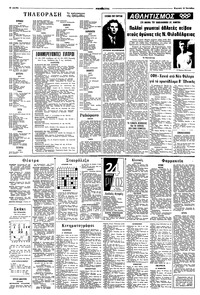 Σελίδα 10 / 20