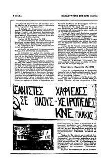 Σελίδα 6 / 20