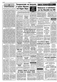 Σελίδα 2 / 10
