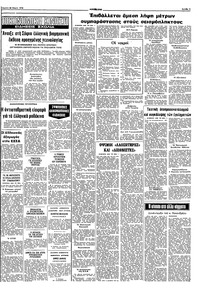 Σελίδα 9 / 10