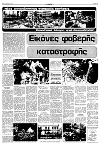 Σελίδα 3 / 10