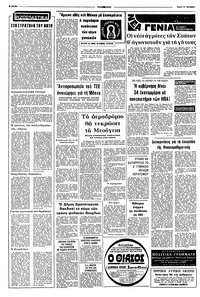 Σελίδα 2 / 10