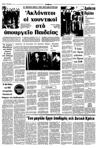 Σελίδα 7 / 10