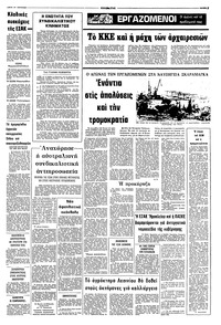 Σελίδα 5 / 10