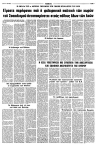 Σελίδα 3 / 10