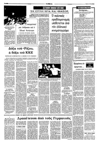 Σελίδα 4 / 10