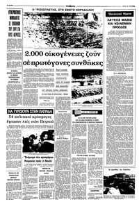 Σελίδα 6 / 10