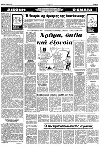 Σελίδα 11 / 16