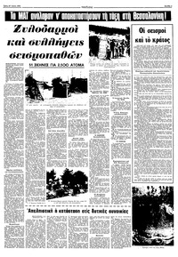 Σελίδα 3 / 12