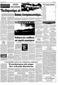 Σελίδα 5 / 12