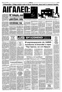 Σελίδα 9 / 12
