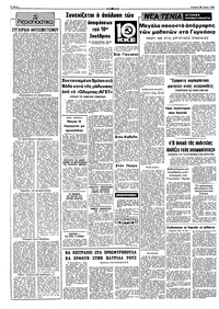 Σελίδα 2 / 10