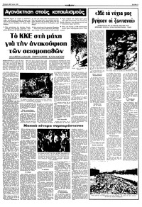 Σελίδα 3 / 10