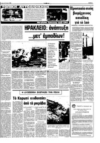 Σελίδα 7 / 10