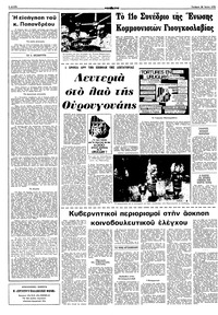 Σελίδα 6 / 10