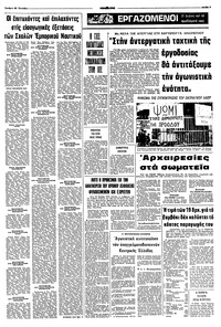 Σελίδα 5 / 8