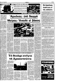 Σελίδα 7 / 10