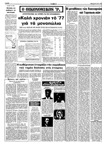 Σελίδα 6 / 10