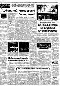 Σελίδα 5 / 10