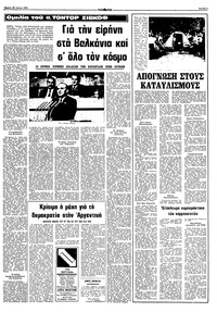 Σελίδα 3 / 10