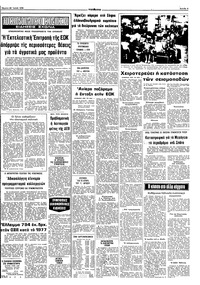 Σελίδα 9 / 10