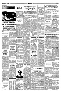 Σελίδα 7 / 8