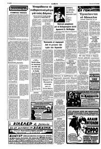 Σελίδα 2 / 12