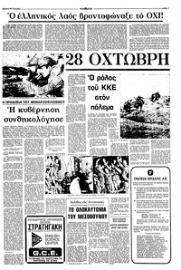 Σελίδα 7 / 12