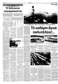 Σελίδα 10 / 16