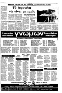 Σελίδα 3 / 10