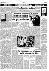 Σελίδα 11 / 16