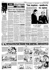 Σελίδα 12 / 16