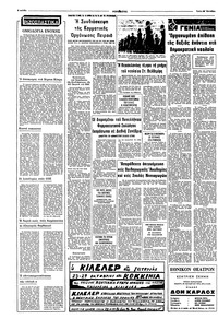 Σελίδα 2 / 10